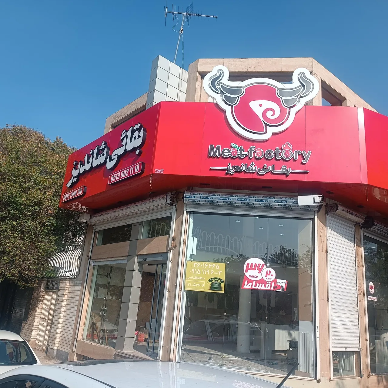 کباب آماده طبخ بقایی - تصویر 5