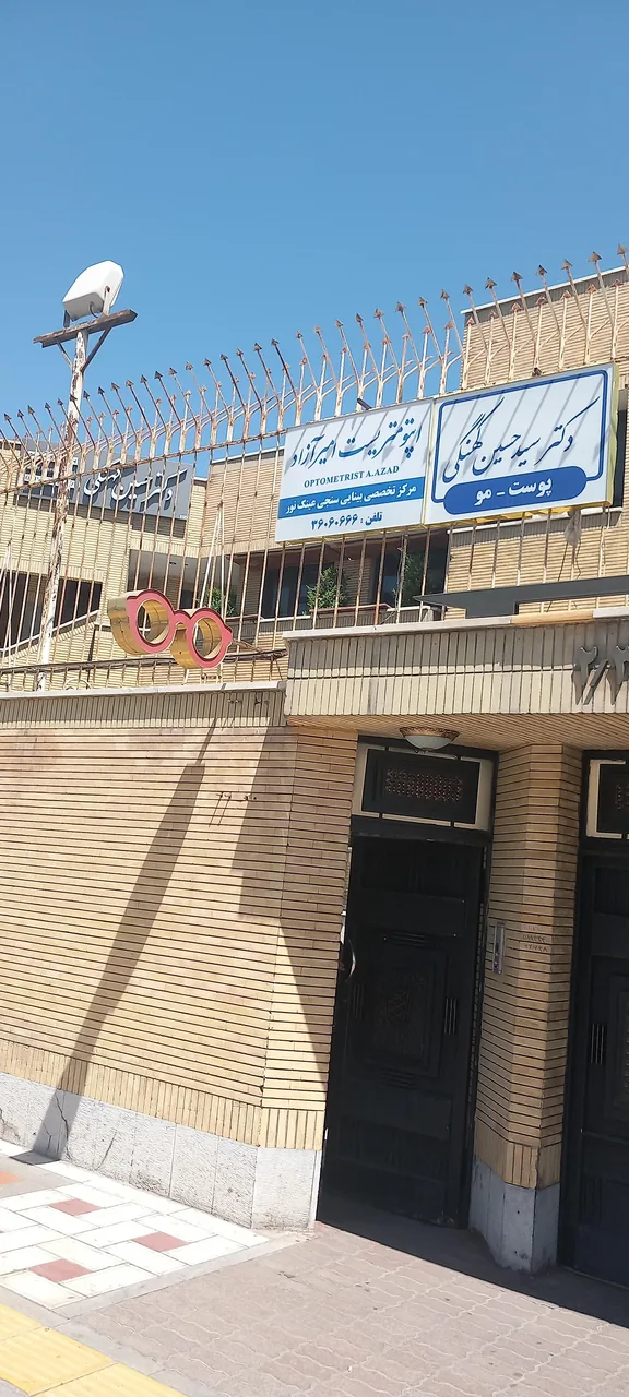 مجموعه‌ زیبایی دکتر حسین کهنگی