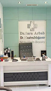 کلینیک پوست مو زیبایی دکتر مجاور