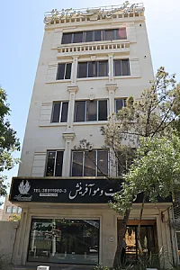 کلینیک پوست و مو آفرینش