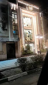 درمانگاه تخصصی پوست و موی آرارز