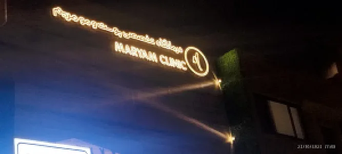 کلینیک پوست و موی مریم