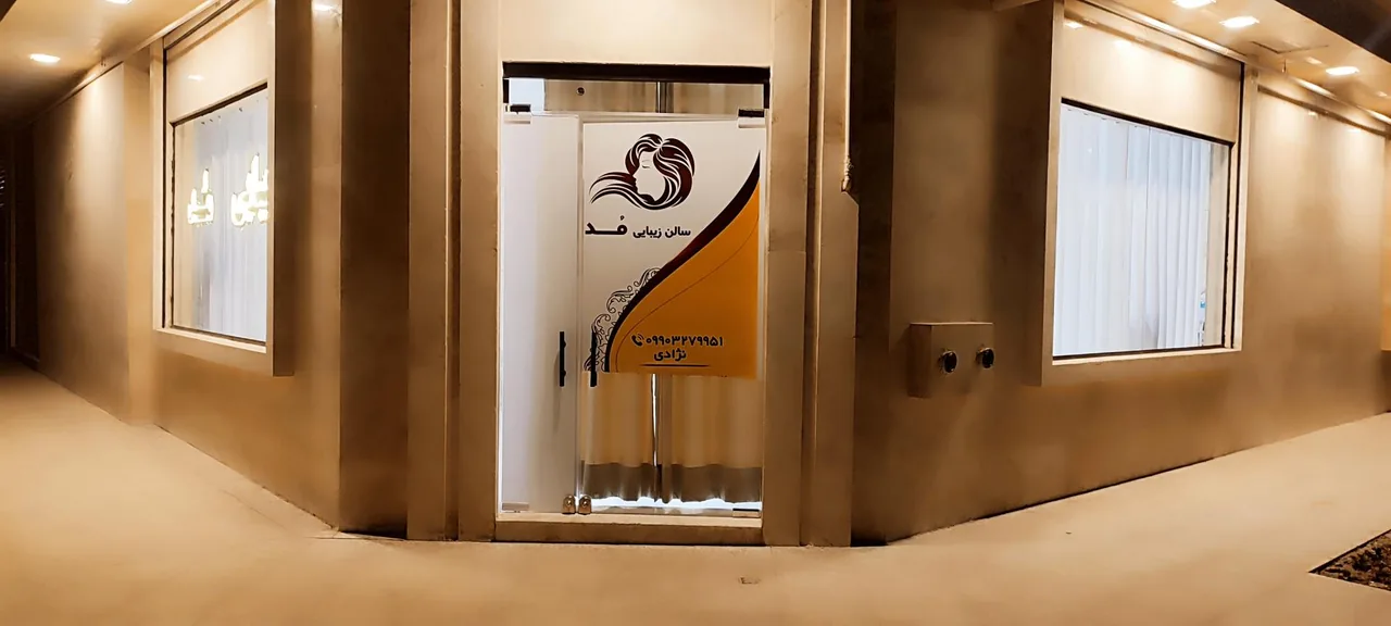 زیبایی مد - تصویر 3