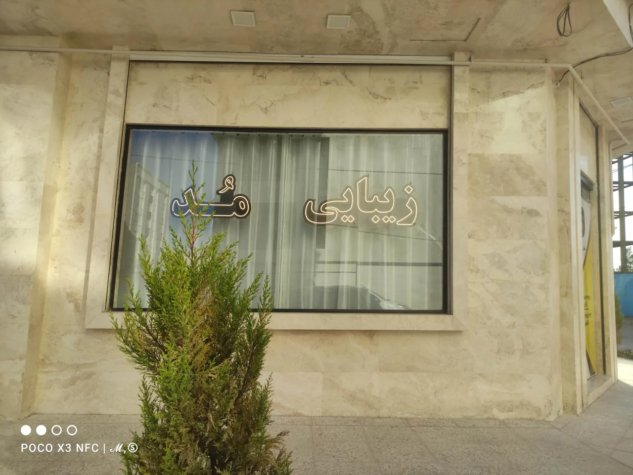 زیبایی مد - تصویر 4