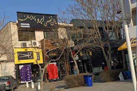 سالن ابرو میکروبلیدینگ الهام اعتمادی (زیبایی پردیسان)