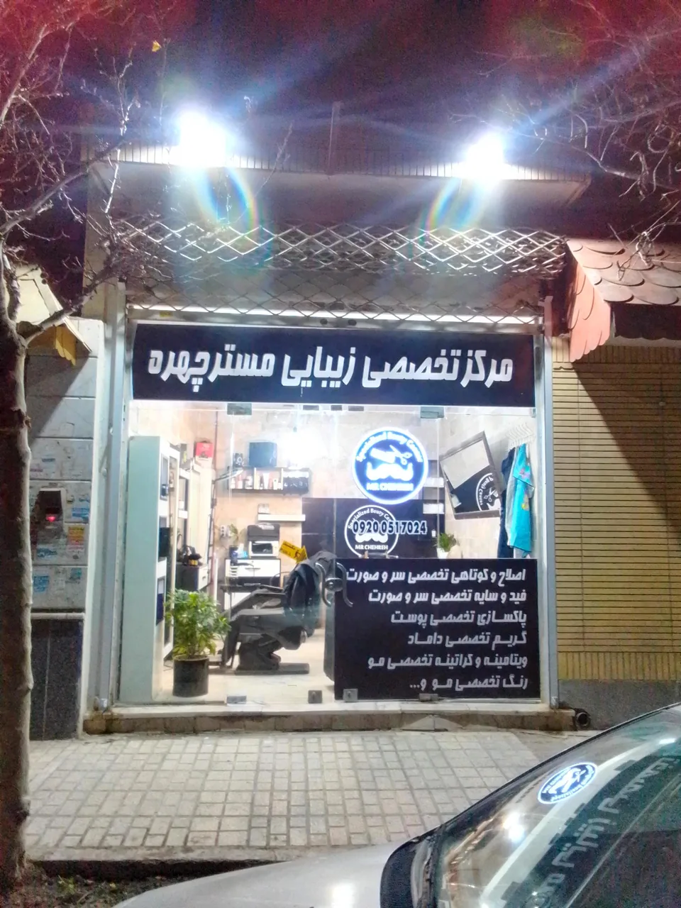 زیبایی مستر چهره - تصویر 4