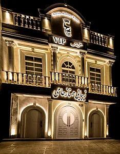 سالن زیبایی مهناز حامی