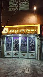 سالن زیبایی دی تو دی