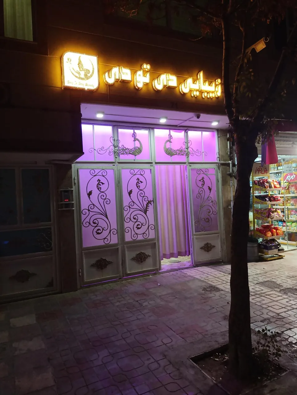 سالن زیبایی دی تو دی - تصویر 2
