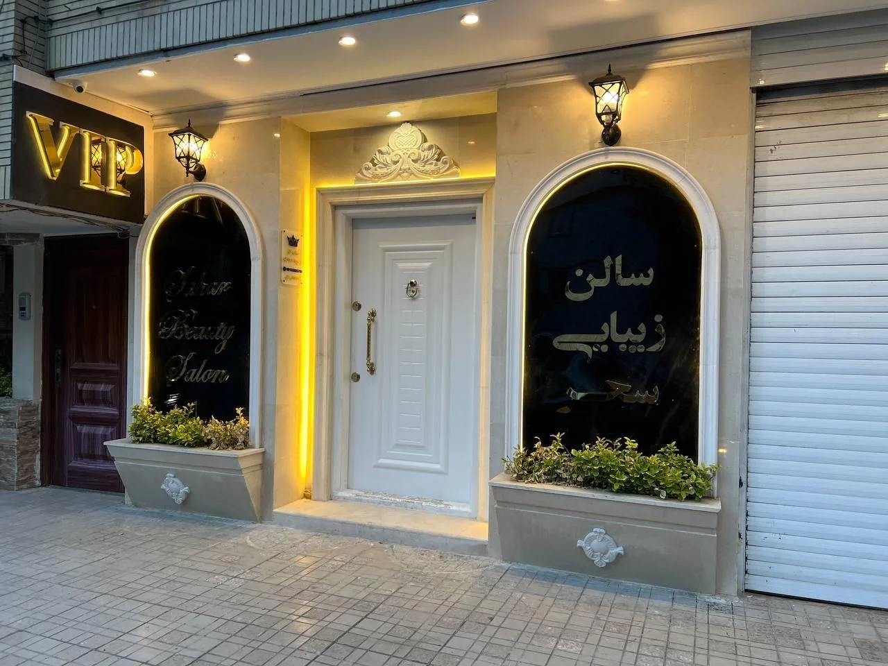 سالن زیبایی سحر