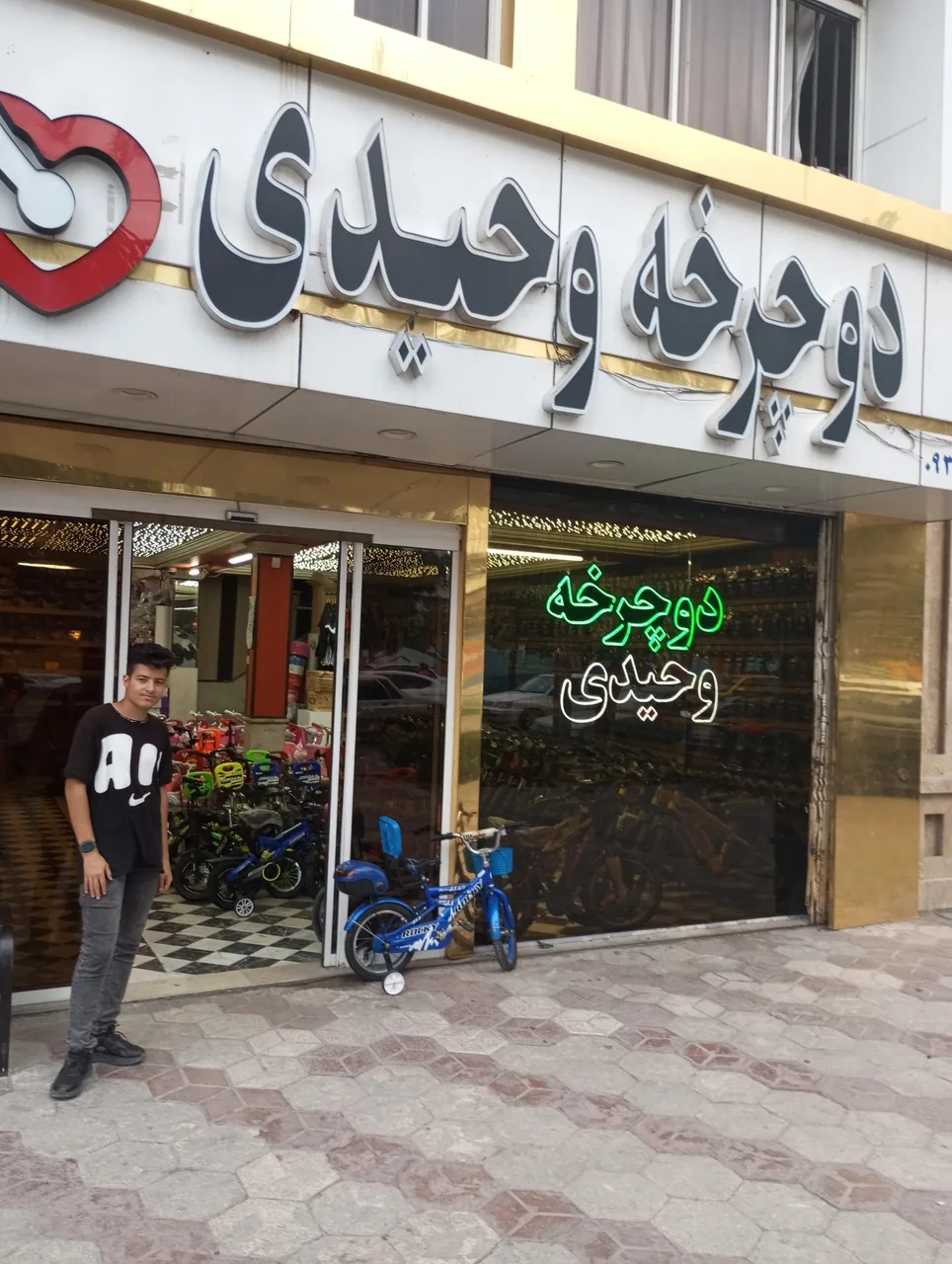 فروشگاه دوچرخه وحیدی - تصویر 3