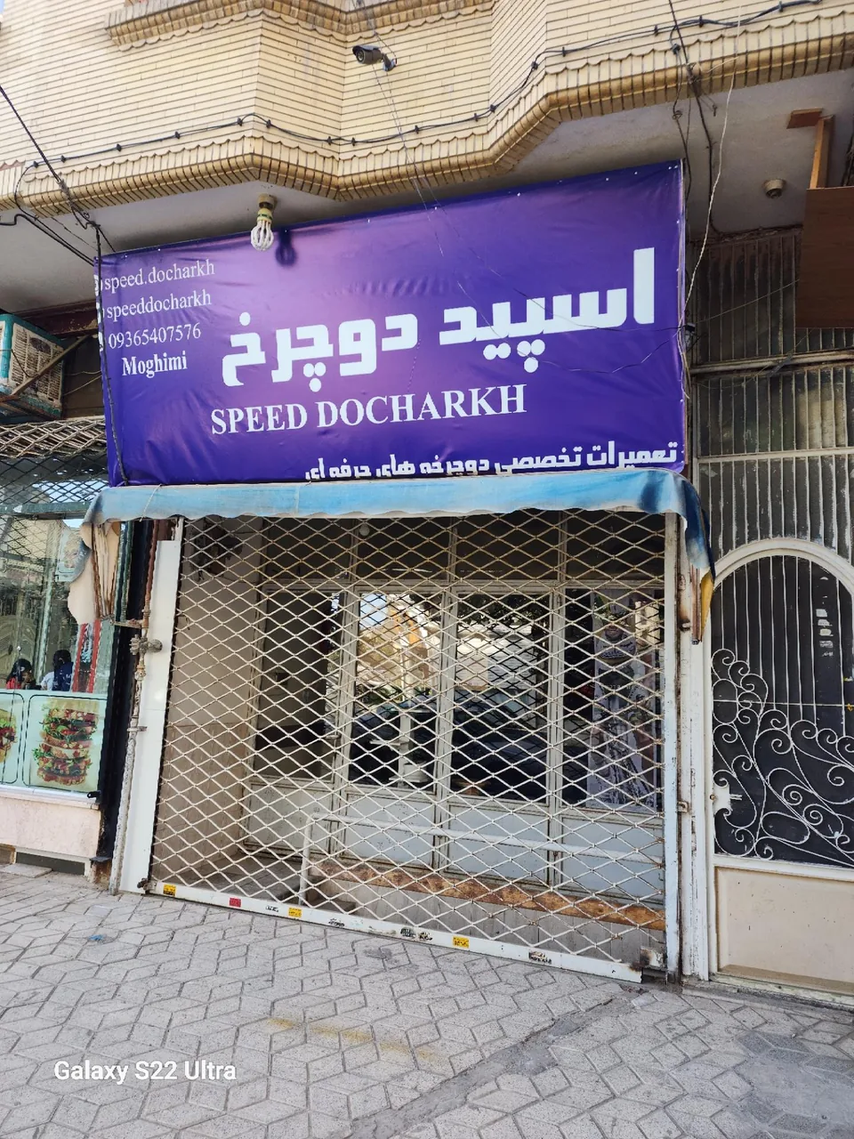 فروشگاه دوچرخه اسپید دوچرخ