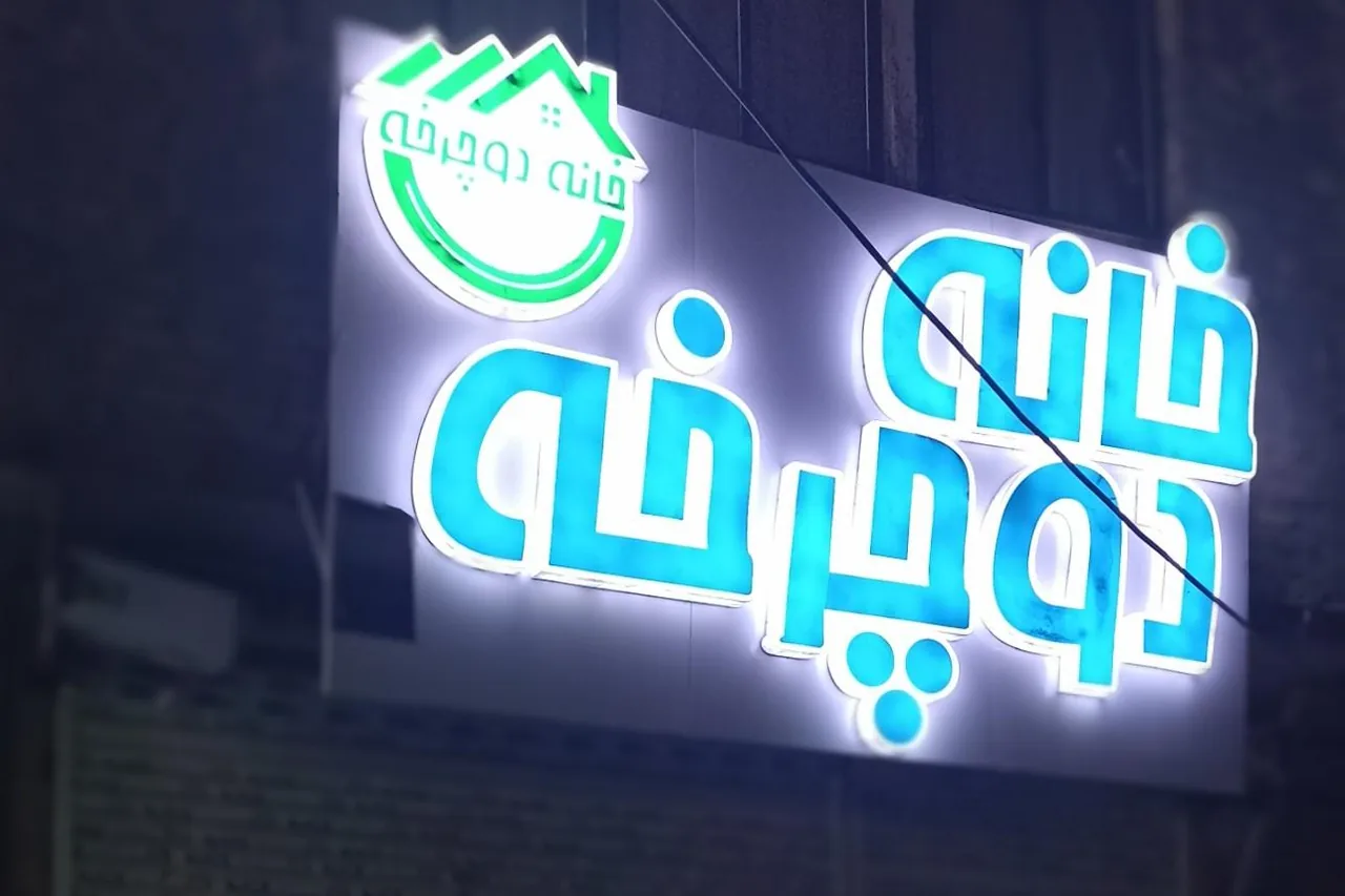 خانه دوچرخه فروشگاه دوچرخه و لوازم - تصویر 2