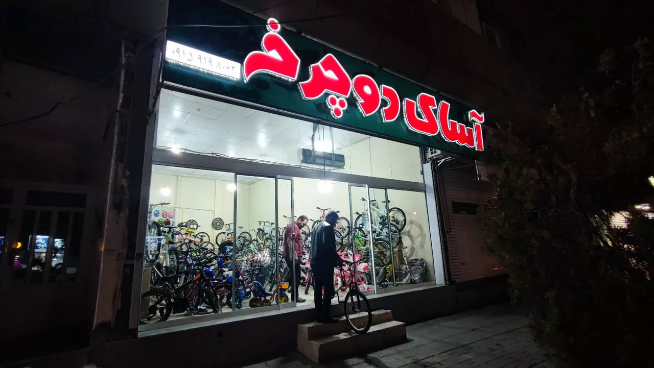 آساک دوچرخ وجدانی - تصویر 2