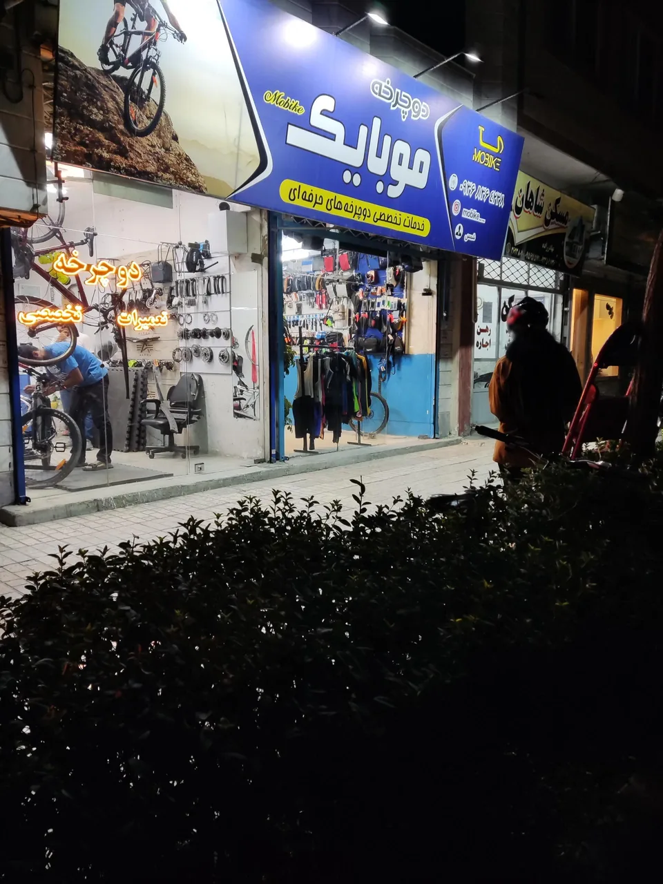 فروشگاه دوچرخه موبایک - تصویر 3