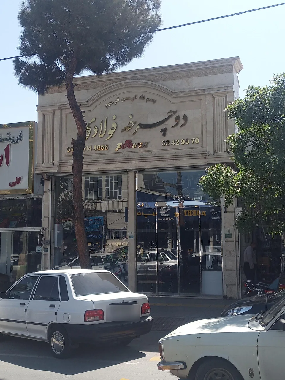 فروشگاه دوچرخه فولادی - تصویر 3