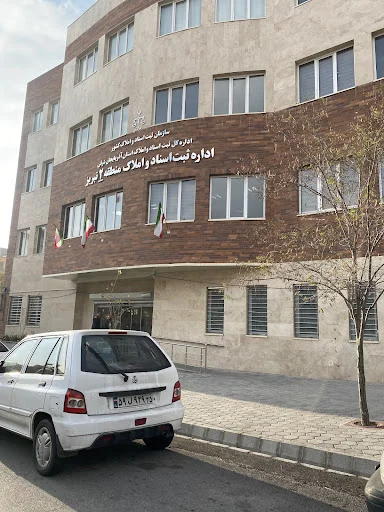 اداره کل ثبت شرکت‌ها و مالکیت صنعتی آذربایجان شرقی