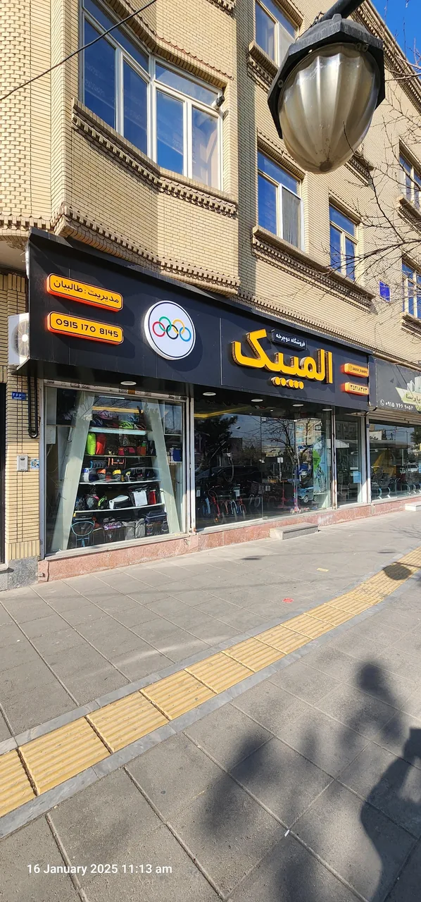 فروشگاه دوچرخه المپیک
