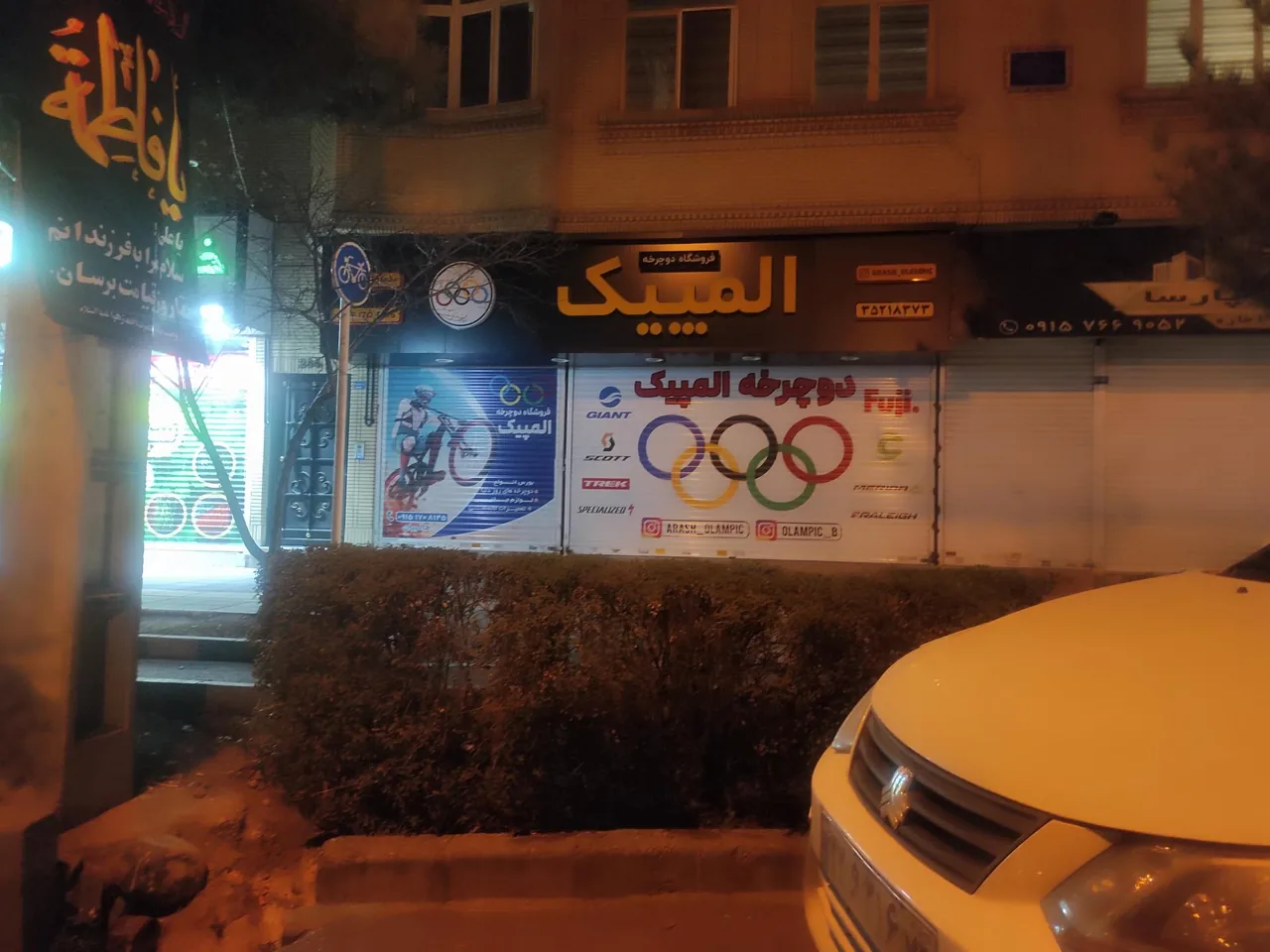 فروشگاه دوچرخه المپیک - تصویر 2
