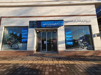 فروشگاه دوچرخه شهر بهشت