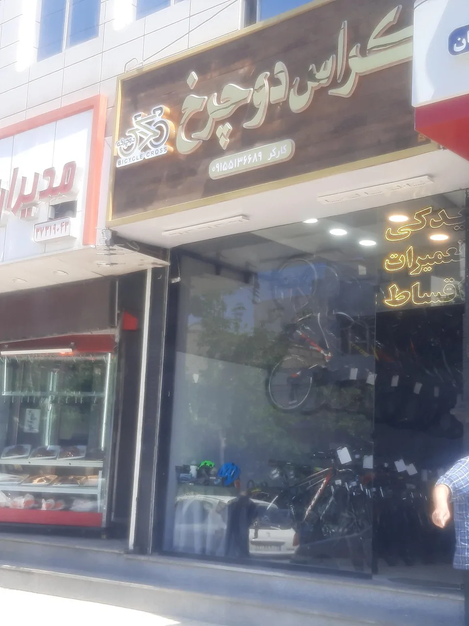 فروشگاه کراس دوچرخ - تصویر 2