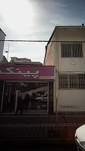 پینک