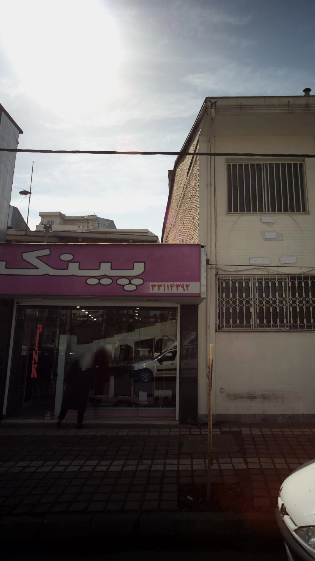 پینک