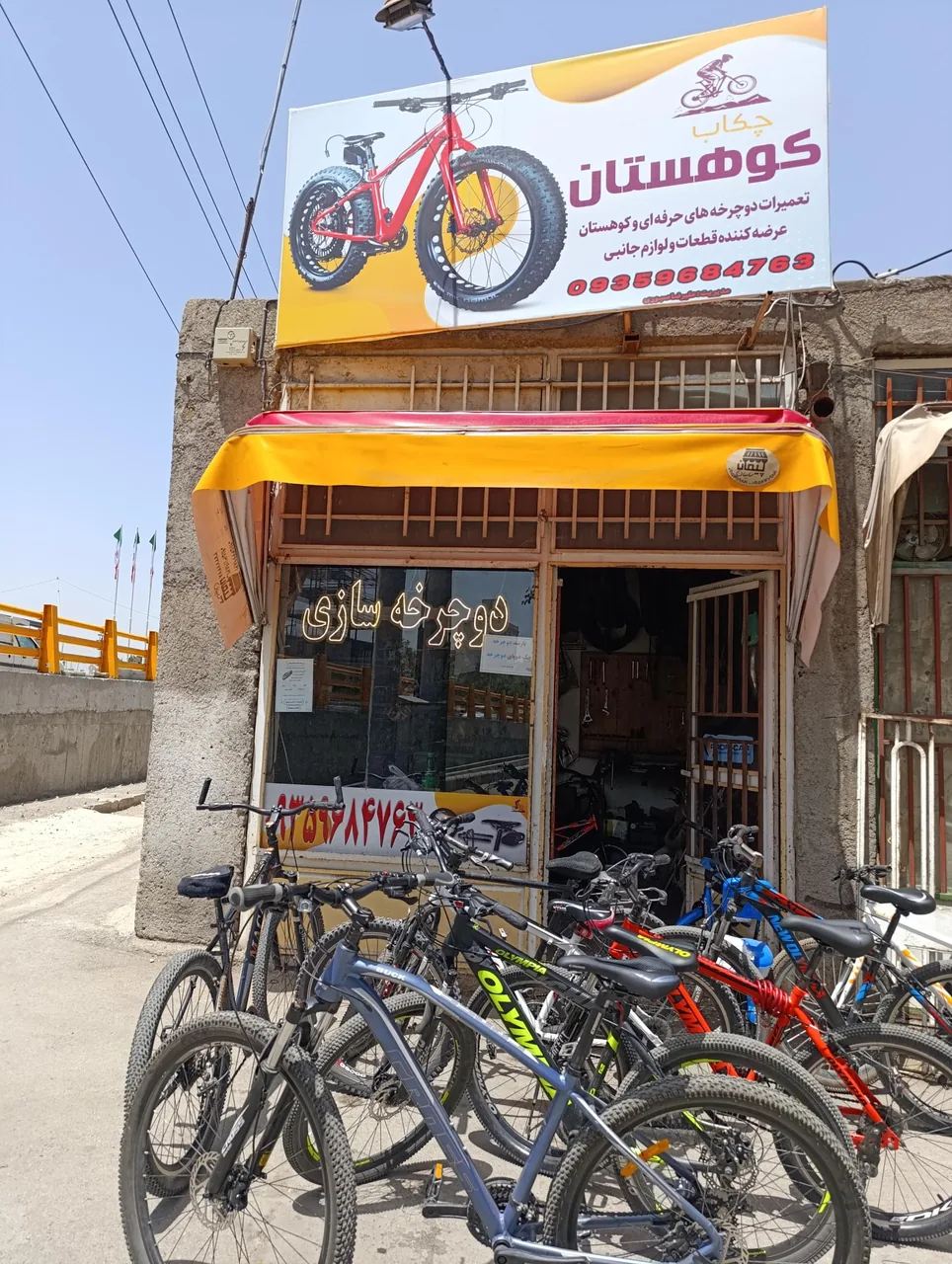 چکاپ کوهستان