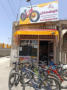 چکاپ کوهستان