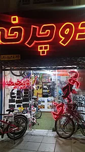 فروشگاه دوچرخه KTM