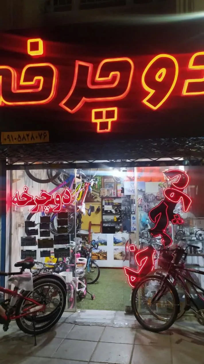 فروشگاه دوچرخه KTM