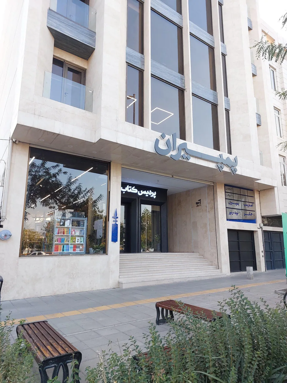 پردیس کتاب 2 - تصویر 2
