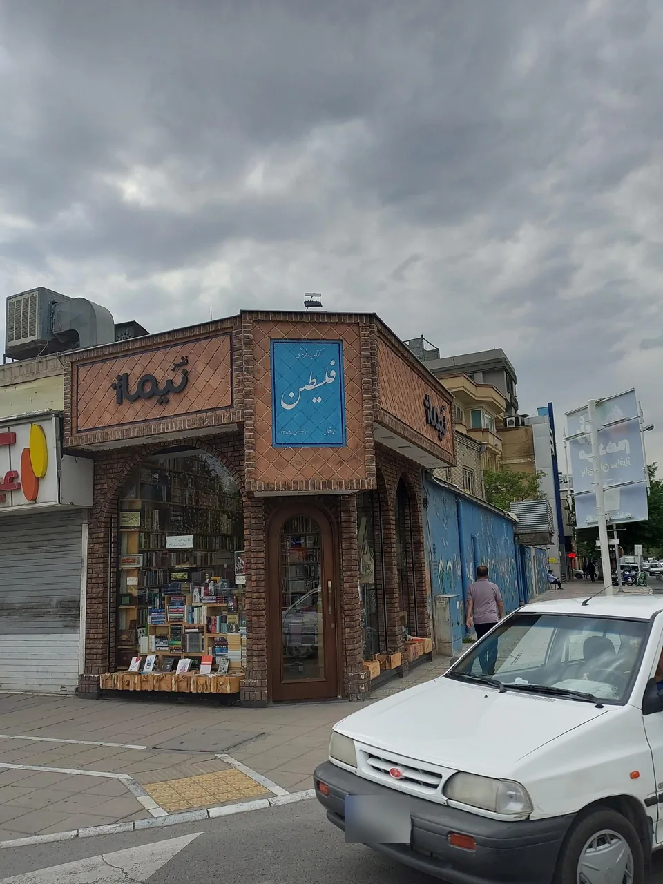 کتاب فلسطین (انتشارات نیماژ) - تصویر 2
