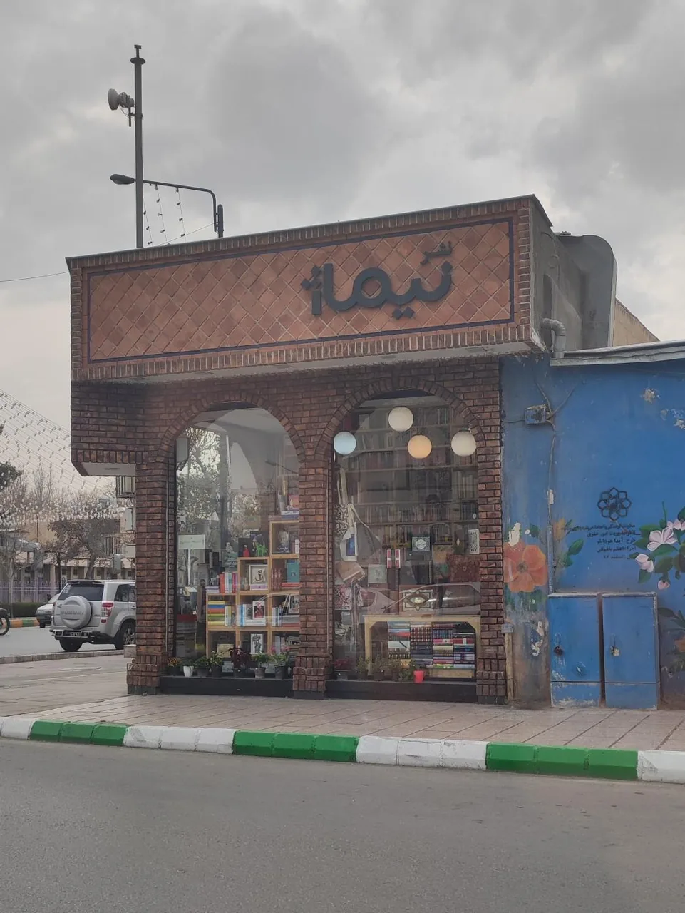 کتاب فلسطین (انتشارات نیماژ) - تصویر 3