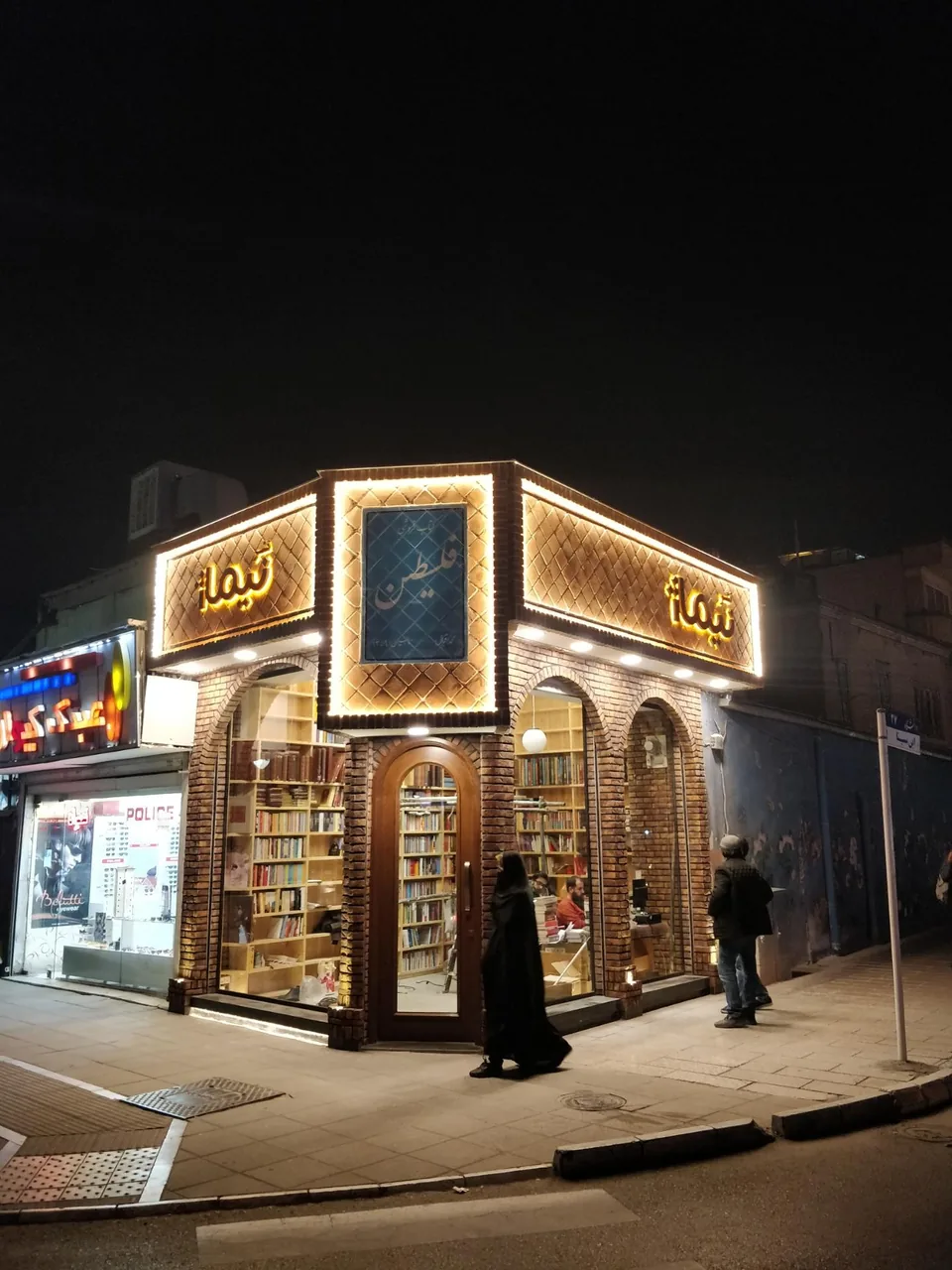 کتاب فلسطین (انتشارات نیماژ) - تصویر 5