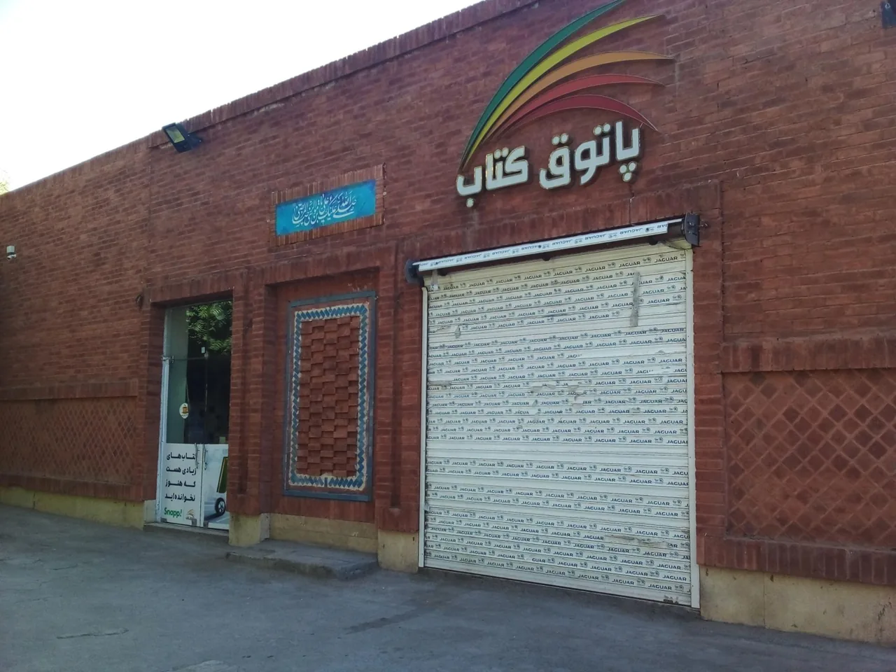 پاتوق کتاب شعبه 3 - تصویر 2