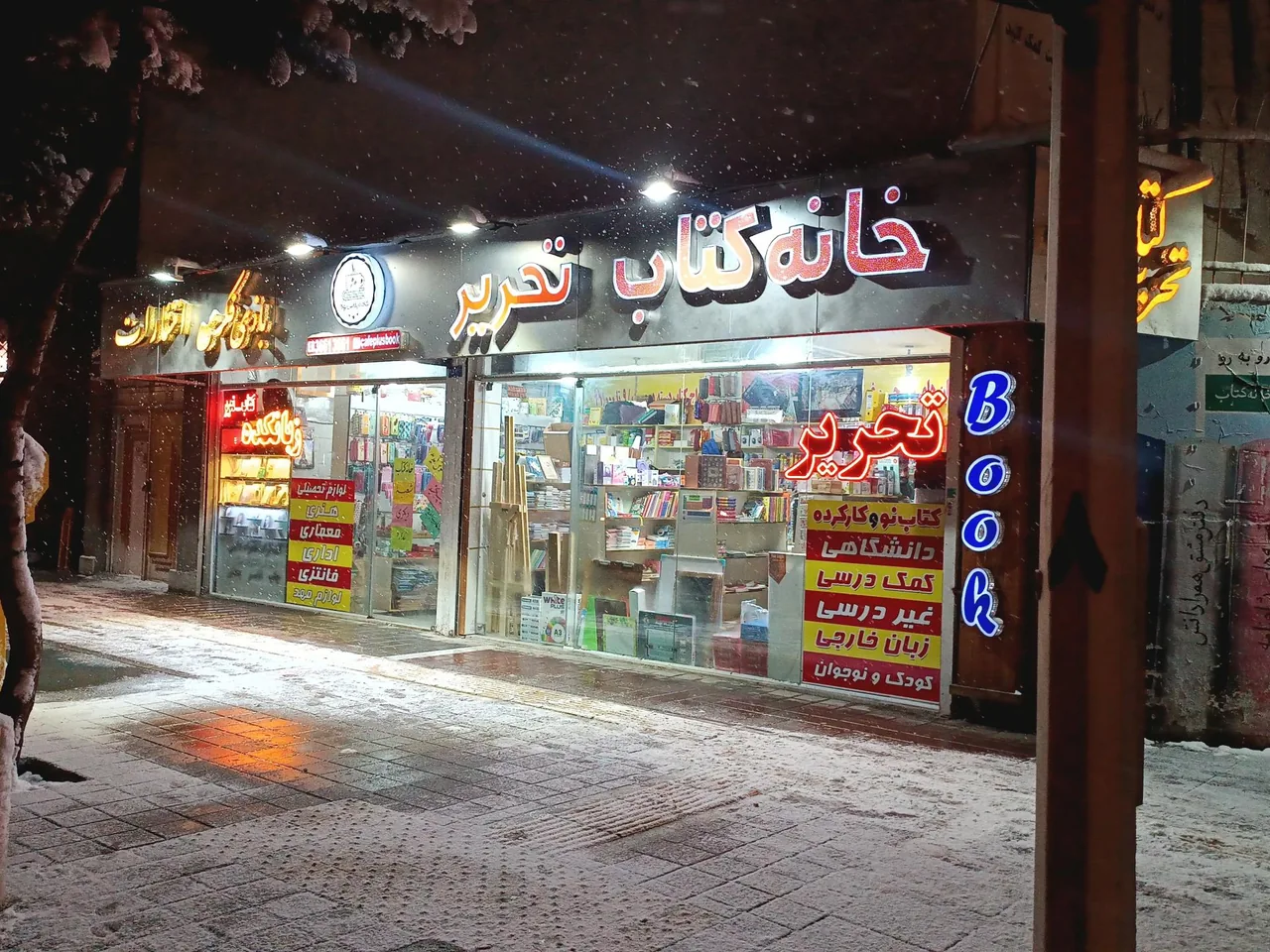 خانه کتاب مشهد - تصویر 2