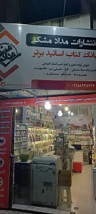 کتاب فروشی دبیران برتر مداد مشکی