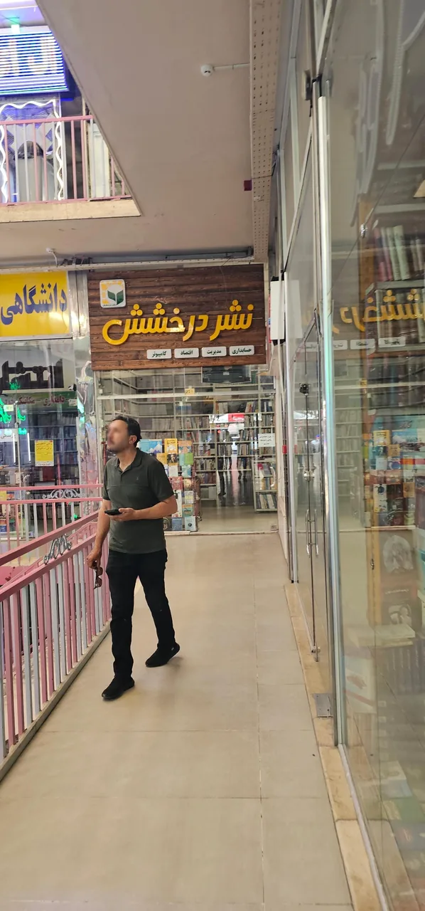 کتابفروشی نشر درخشش - تصویر 4