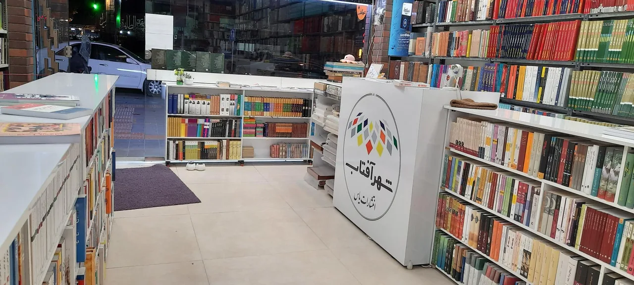 کتابفروشی شهر آفتاب - تصویر 2