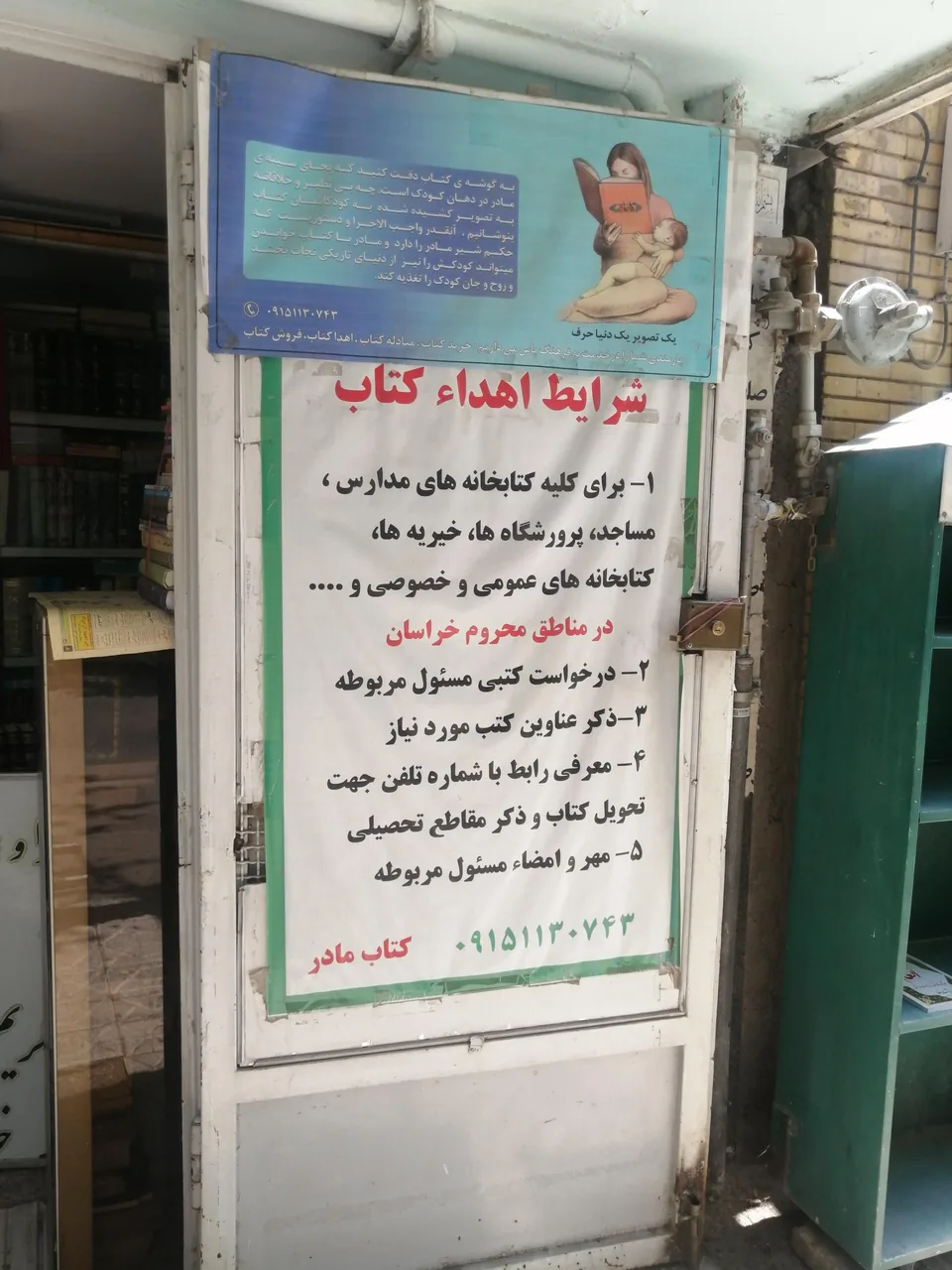کتاب مادر - تصویر 4