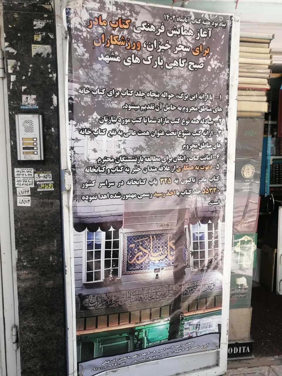 کتاب مادر - تصویر 5