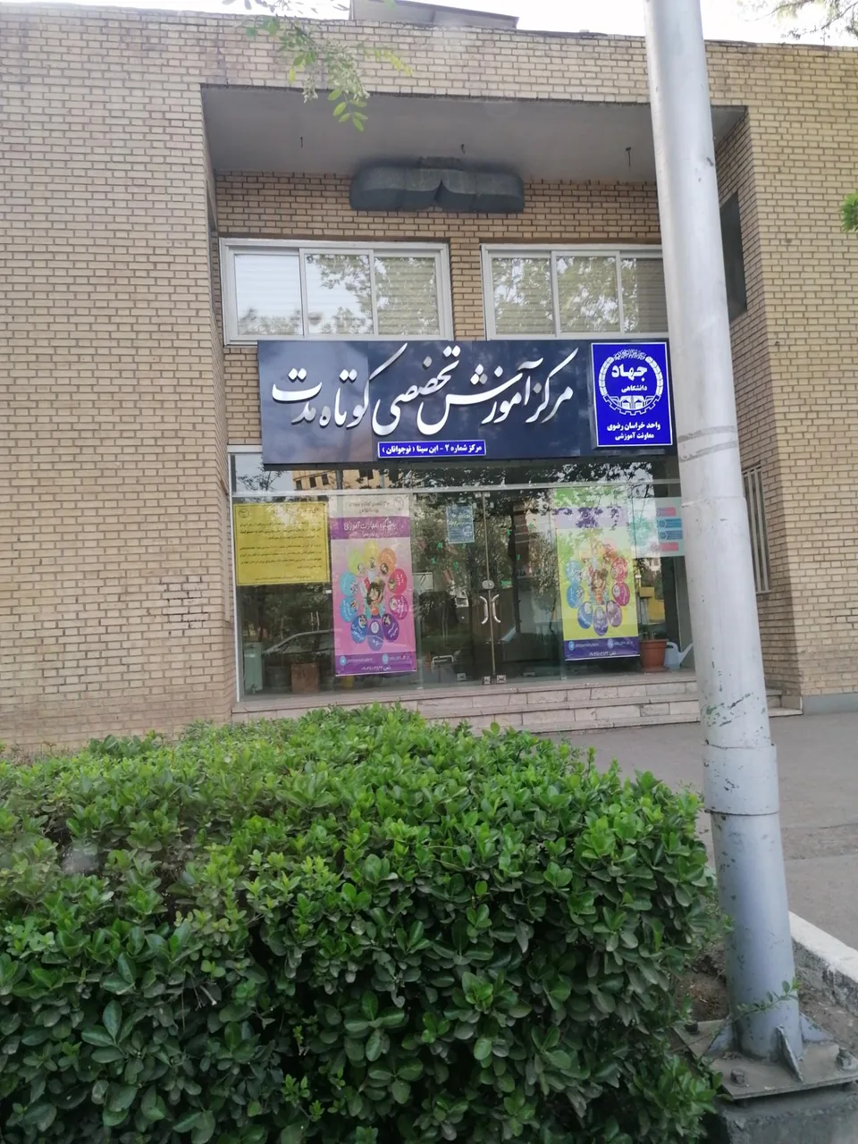 کتابفروشی شماره 3 جهاد دانشگاهی - تصویر 3