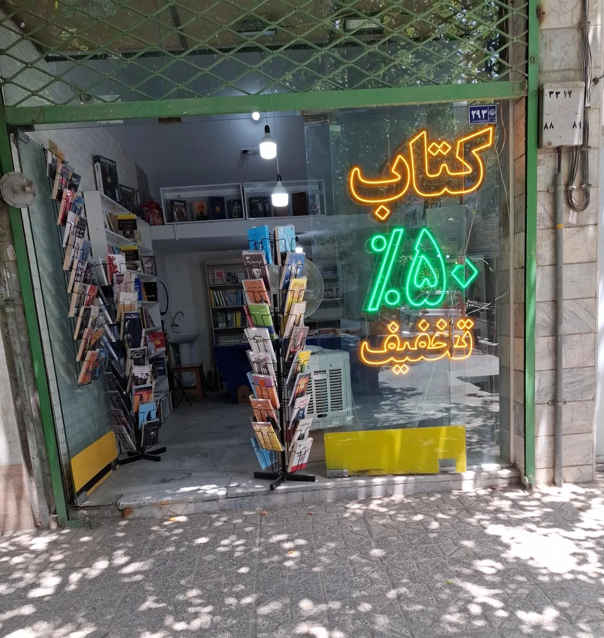 کتاب فروشی کتابینجا - تصویر 4