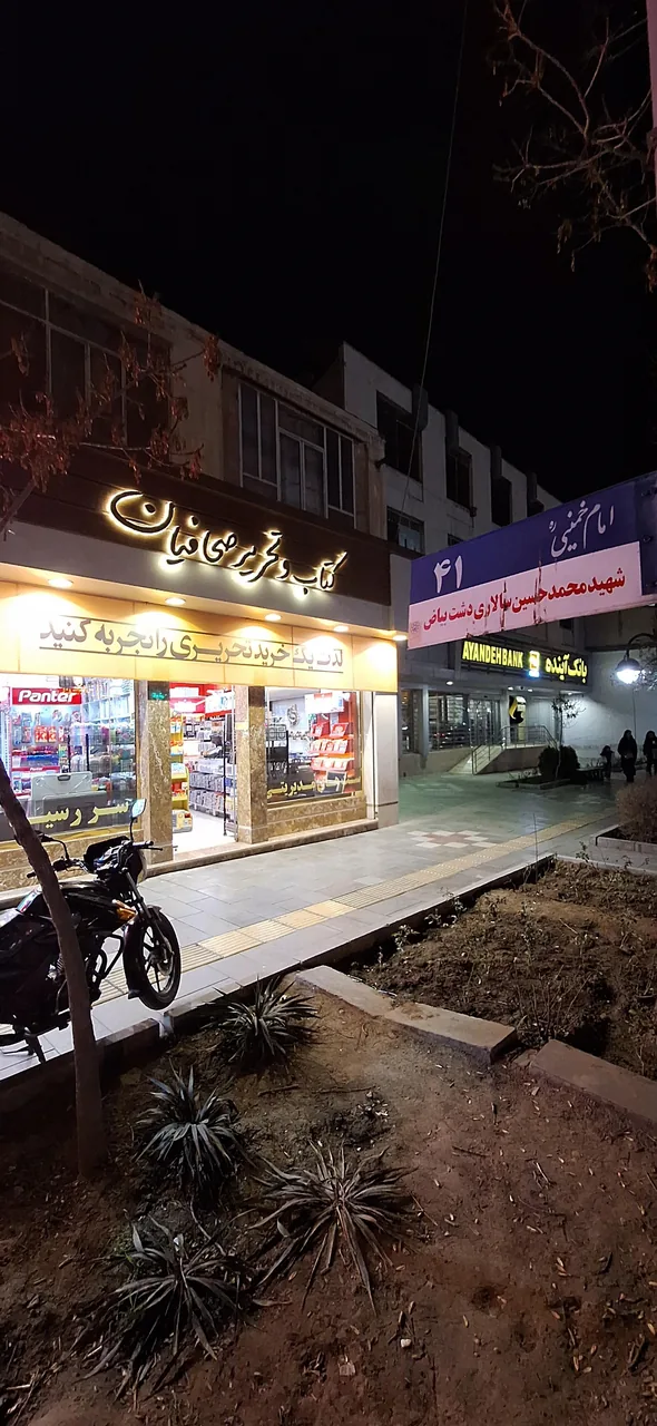 کتابفروشی صحافیان - تصویر 2