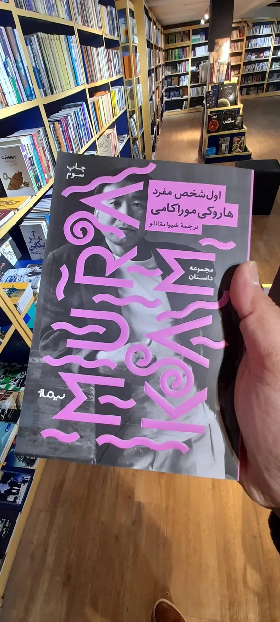 کتابفروشی آستان قدس رضوی - تصویر 3