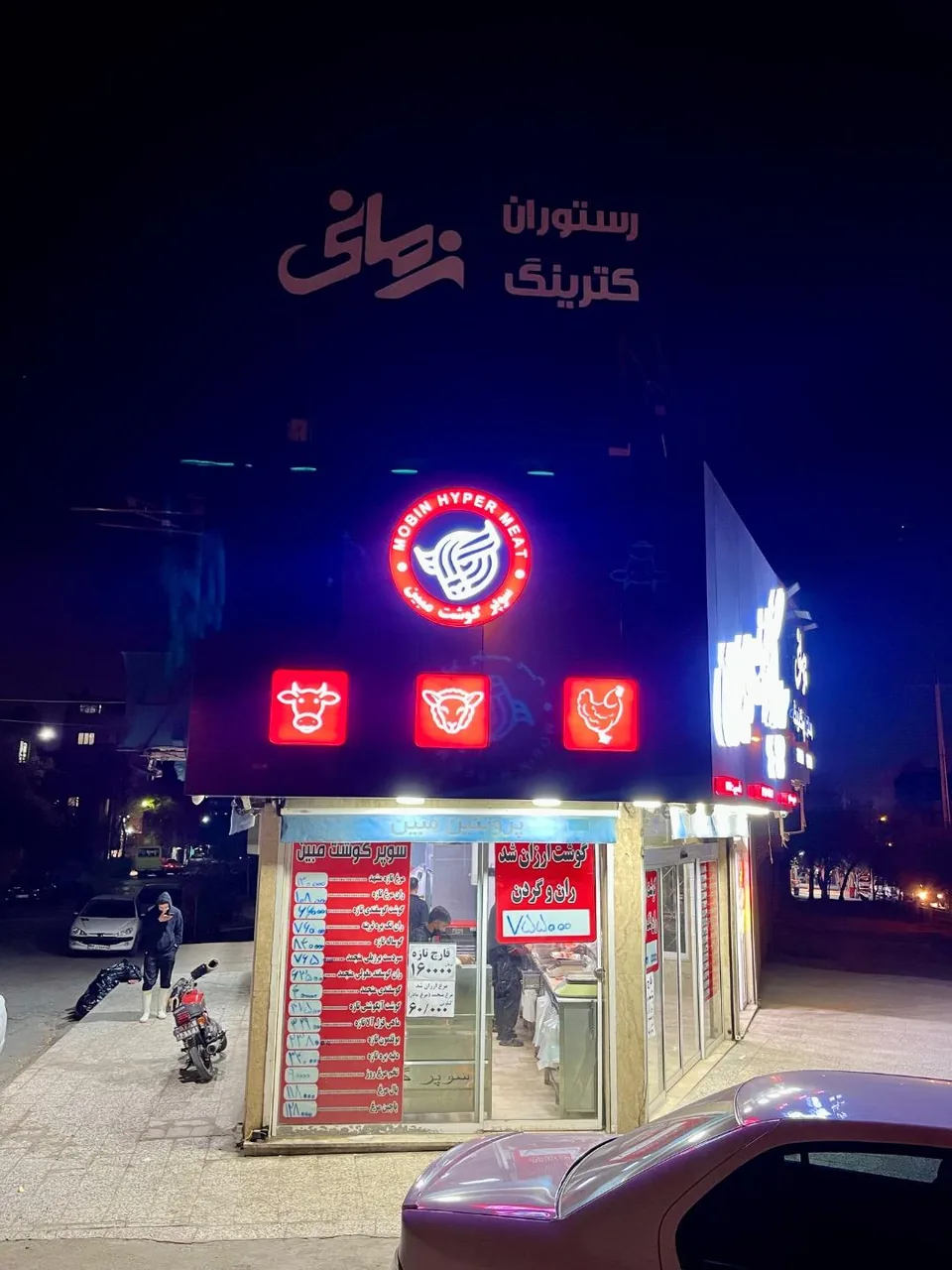 سوپر گوشت مبین - تصویر 3