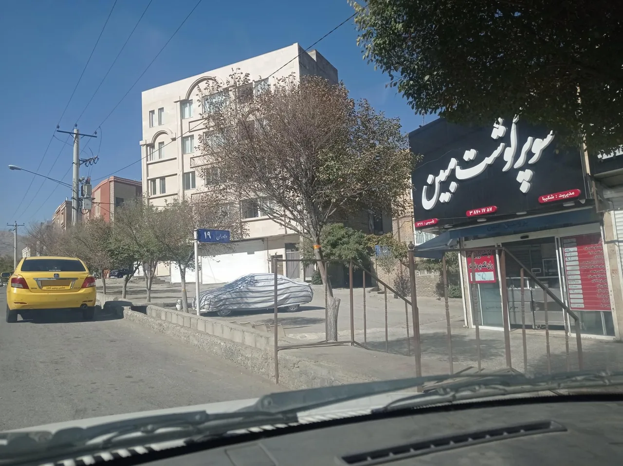 سوپر گوشت مبین - تصویر 4