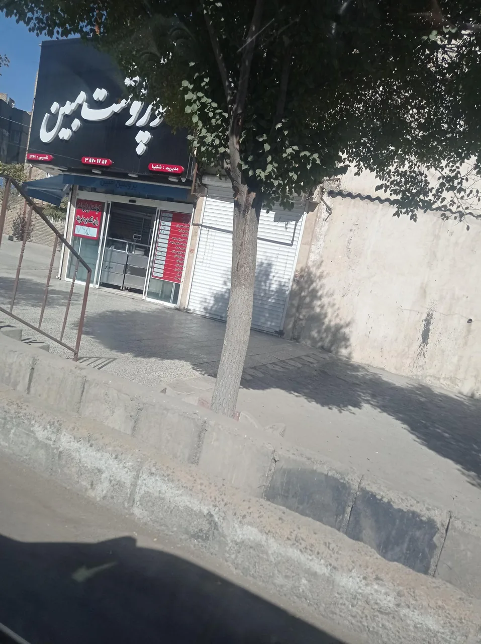 سوپر گوشت مبین - تصویر 5