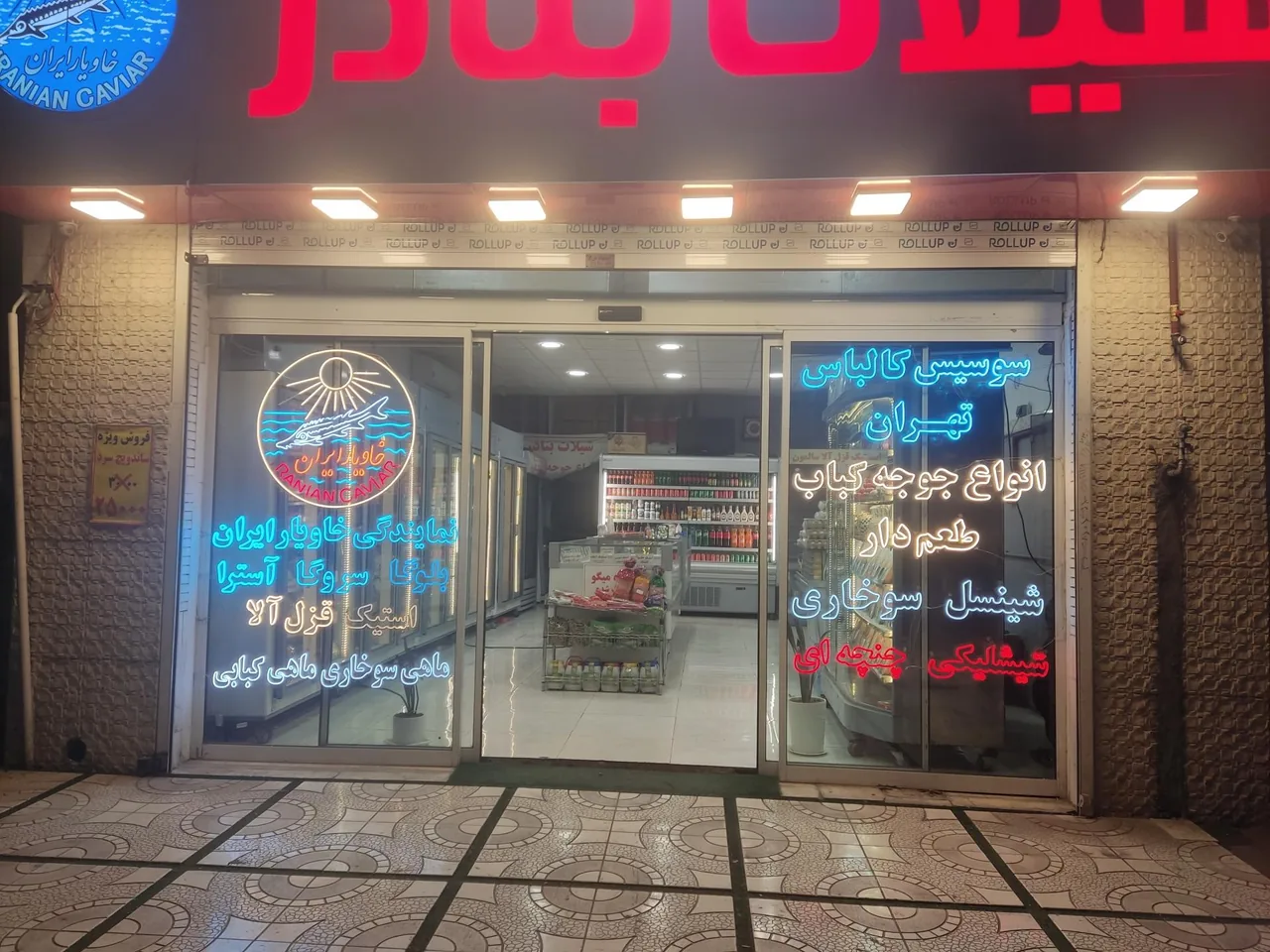 پروتئینی شیلات بنادر - تصویر 3